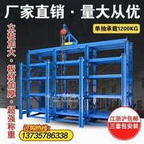  Drawer type shelf Full open half open heavy duty mold shelf Three-column mold rack Workshop mold finishing rack