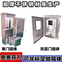 304 Stainless Steel Distribution Box Double Door Control Cabinet Customized Outdoor Rainproof Water Tank Outdoor Weak Electric Cabinet Instrument Box