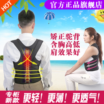 Adult male female child adolescent student Bebeijia U9 New e invisible anti-Humpback correction belt U
