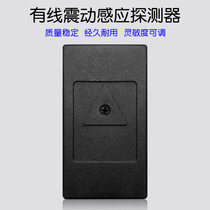PA-950 wiring vibration detector ATM vibration anti-theft alarm home vibration alarm vibration probe