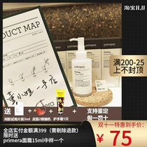 Spot South Korea Frémina primera Exfoliating Gel Condensation Cleans Facial 150ml