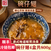 Daoxiang Cantonese Wan 200*4 boxes of Hong Kong snack snacks convenient instant frozen instant food soup