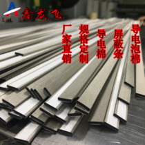 Spot semi-circular adhesive conductive sponge conductive foam shielding conductive cotton conductive rubber strip D type 1m * 10 * 5mm