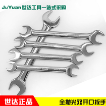 SATA Shida Tools Full Polished Double Open Wrench Double Head Wrench 41201 41202 41205