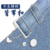 Buckle accessories for bib pants Jeans button hook Metal gourd Denim buckle sling adjustment buckle