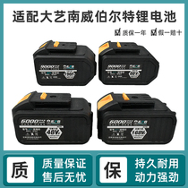 Gu Da fits Daxi Nanweiber Angle Grinder Electric Hammer Lithium Battery General Eagle Vivian Lithium Battery Accessories