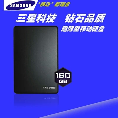 Brand new genuine hardcover version ultra-thin Samsung mobile hard disk 160G special 88 yuan