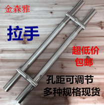 Thickened stainless steel tempered glass door handle Glass door handle Armrest Door handle Hole distance adjustable handle