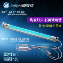 Shelley special ultraviolet disinfection lamp Household and commercial dual-use bactericidal lamp mite removal lamp Ultraviolet lamp kindergarten ozone disinfection