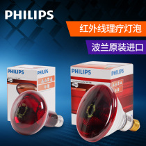Philips infrared light bulb bulb beauty salon with 100W150W250W heating heating infrared bulb