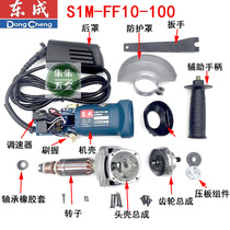 Dongcheng city DCA angle grinder accessories S1M-FF10-100 100s rotating stator head housing assembly gear governor