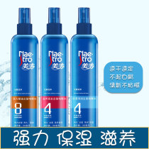 Meitao female men moisturizing bangs shaped gel water hair spray fragrance anti frizz small bottle portable