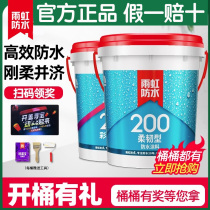 Yuhong waterproof coating 200 color gold standard flexible indoor kitchen and bathroom waterproof leak repair 200 flexible Oriental Yuhong