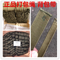 3543 factory backpack rope backpack belt green rope outdoor camping military training packing belt packing rope stock