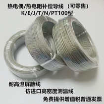 K-type thermocouple compensation wire PT100 metal shielded temperature measuring wire E-type high temperature extension wire J-type sensor wire