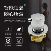 Integral shower room mixing valve faucet thermostatic shower screen switch control valve bath room valve gear accessories