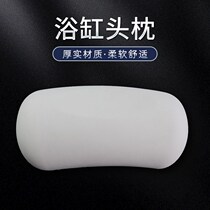 Bathtub pillow Bath headrest Bathtub headrest Bath pillow Neck backrest Cushion cushion Waterproof white backrest