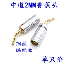 Midway copper gilded 2MM Banana head brass wire braided wire clamp bending needle old Antique Speaker Horn Wire Plug
