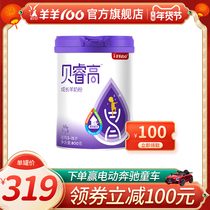 (Official flagship store) sheep 100 sheep milk powder children baby high calcium students grow sheep milk powder 4 segment 800g