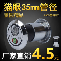 Jingyuan security door cat eye doorbell door mirror integrated plastic material pipe diameter 35 with back cover