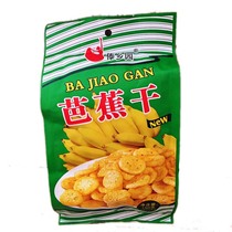 3 bags of Yunnan specialty Dai Township Garden Banana 150g dried fruit office casual snacks