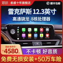 Applicable to Lexus es200 es300h rx300 car modification central control large screen display Android navigation