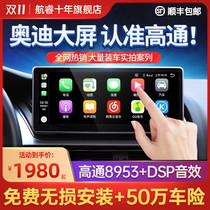 Suitable for Audi q5 q5l a4 a4l a4l a3 q3 a5 modified central control large screen navigation original all-in-one machine