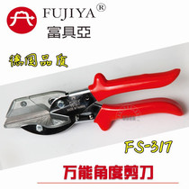 Taiwans imports of fujiya FS-3.17 million can angle scissors xian cao jian soft scissors fujiya