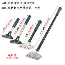 Beauty-resistant glass tiles Cleaning lengthened shoving knife cleaning tool with glue removing shovel Scraper Blade Shoveling Wall Beauty Stitch