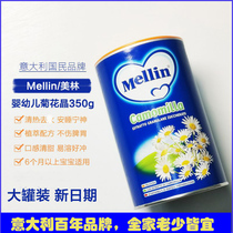 Merrill Lynch chrysanthemum crystal clear fire treasure baby baby drink milk companion 350g Italian Mellin chrysanthemum essence