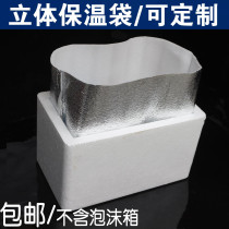 Aluminum foil insulation bag seafood fruit cake takeout heat insulation bag refrigerated disposable padded stereo bag Pearl cotton film