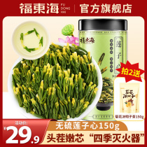 Fudong Hailian Heart Tea 150g Bubble Tea Flagship Store Dry Lily Chrysanthemum Gold and Silver Lily Core Tea