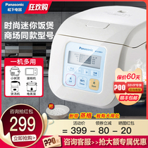Panasonic smart reservation mini rice cooker baby porridge baking cake cooking small rice cooker 1-2-3-4 people 1 5L