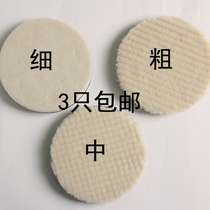 Car beauty beating wax polishing disc 5 inch Japanese wool disc 125MM polished self-adhesive wool wheel short hair polishing wheel