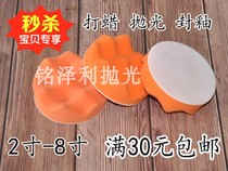 Car beauty self-adhesive sponge flocking polishing machine sponge ball throwing disc for waxed flat wave 6 7 inch 180mm