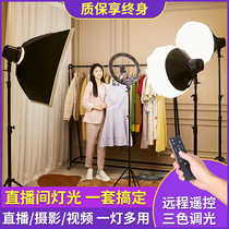 150W live fill light Anchor beauty skin rejuvenation led professional photography light Net Red shake sound photo special spherical constant bright soft light light box Indoor shooting clothing studio light light light light light light