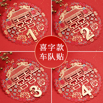 Wedding car stickers Fleet decoration Welcome happy word stickers creative net red main wedding car secondary car number Wedding supplies