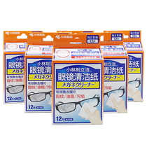 Kobayashi Pharmaceutical mirror treasure glasses Mobile phone screen lens multi-purpose cleaning paper Mirror paper quick-drying wipes 72 pieces