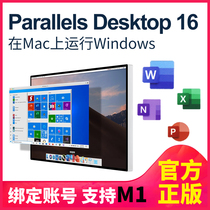 Official genuine Parallels Desktop 16 activation code pd16 virtual machine Apple dual system 15mac