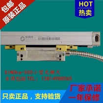 Guangzhou SINO letter and grating ruler ka600KA500 Kun machine Hanchuan boring machine lathe grinder Nordson electronic ruler