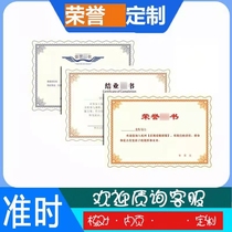 Customized original personalized custom certificate of honor Photo young processing certificate closing certificate professional badge