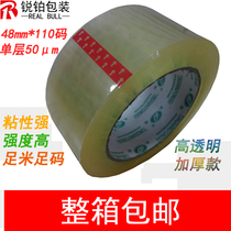 Ruibo packaging BOPP sealing tape Transparent viscose tape tape 4 8cm wide 110 yards long thickened tape paper