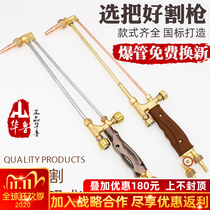 Cutting gun G01-30 100 type cutting torch oxygen acetylene cutting tool firing suction extension air cutting gun all copper Propane welding gun