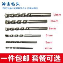 Impact drill hand electrodrilling percussion against wall cement concrete 4mm 4mm 5mm 5mm 8mm 8mm 10mm