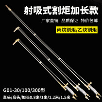 Commercial cutting oxygen cutting tool cutting torch cutting 100 acetylene propane gas extended 1 m stainless steel welding gas cutting gun
