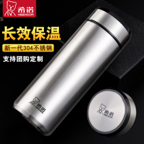 Xinuo stainless steel thermos mens high-grade business car large capacity water cup Portable female office tea cup