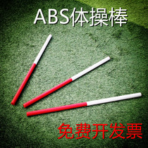 Athletics Games equipment ABS plastic gymnastics bar shape Bar plastic stick rhythm stick teaching aids