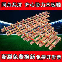 Fun Games props three and four people in the same boat wooden shoes big feet concerted board walking game