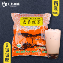 Helli Maixiang black tea 600g coffee black tea bag bubble red tea bag pearl milk tea beverage special red tea bag raw materials
