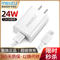 Meizu data cable original fast charging note6 Meizu mx5 note5 S6 E2 mobile phone charging cable fast charging head note8 charger E MX6 15 16s 
